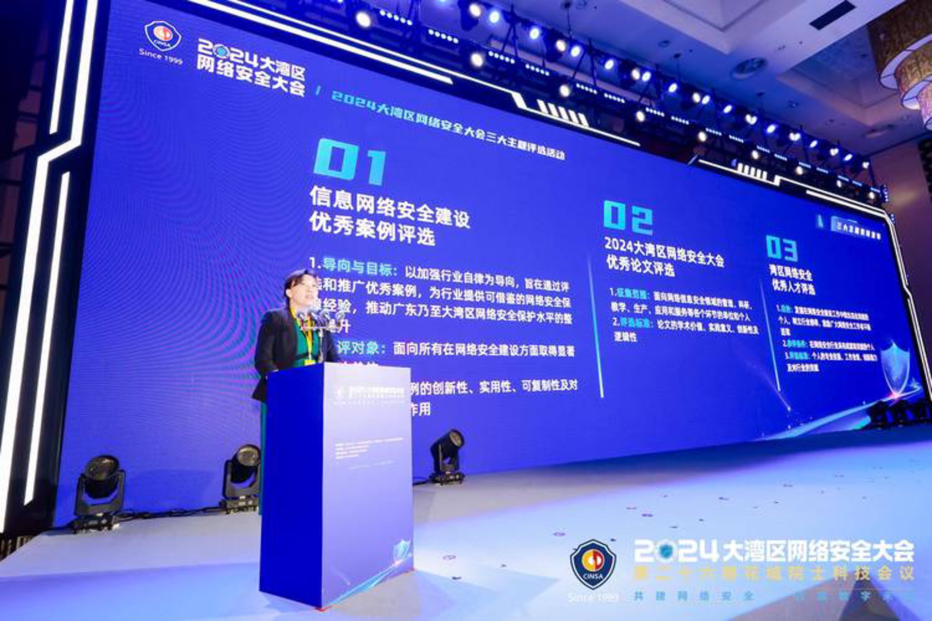 通辽网安协会