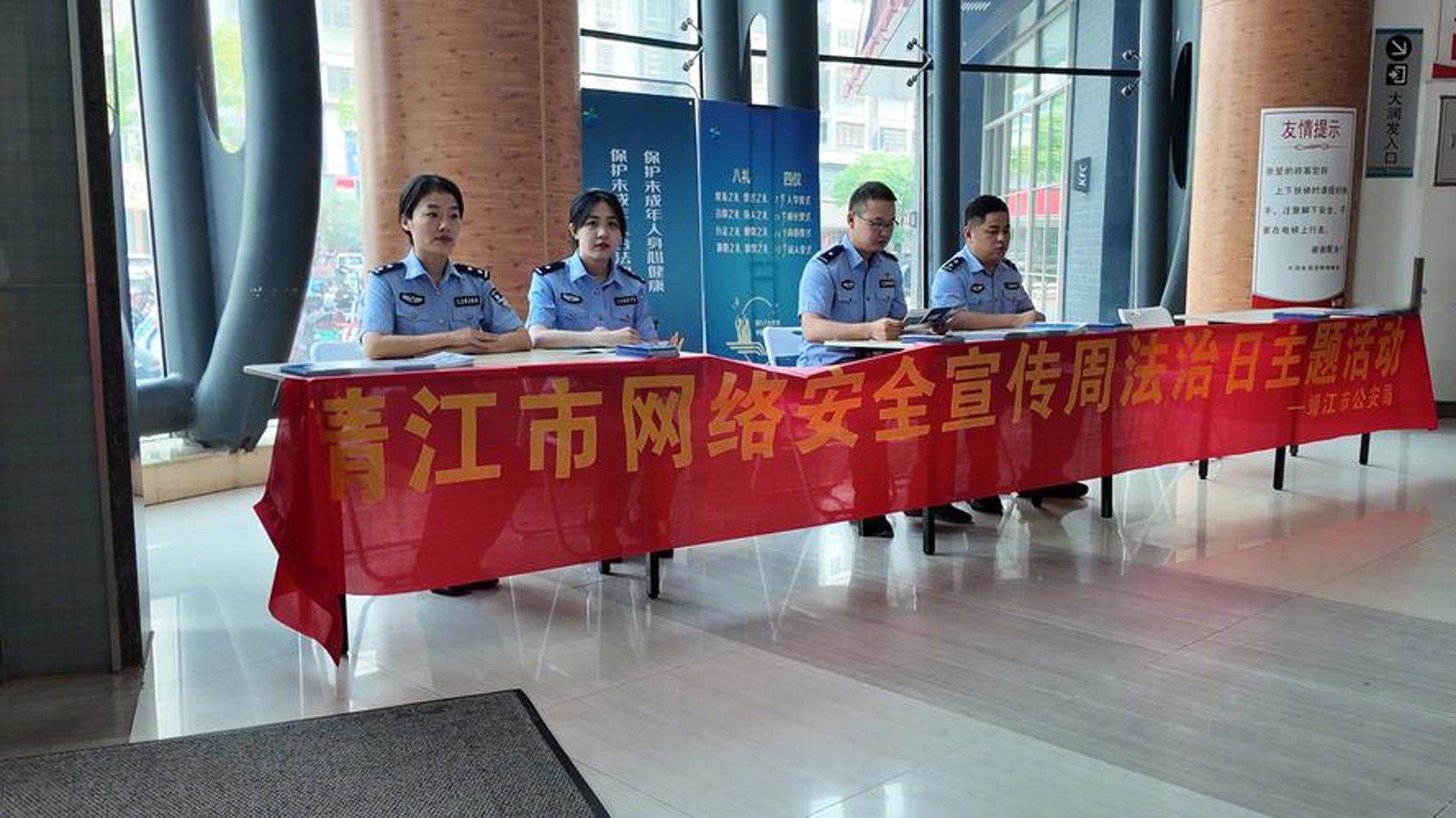 通辽网安协会